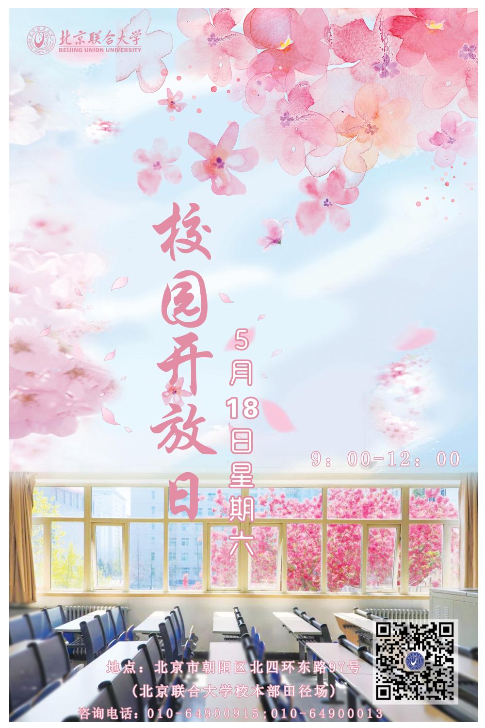 2019校园开放日.jpg